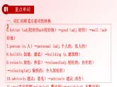 新人教版初中英語7年級(jí)下冊(cè) Unit 2 No rules, No Order.復(fù)習(xí)課件