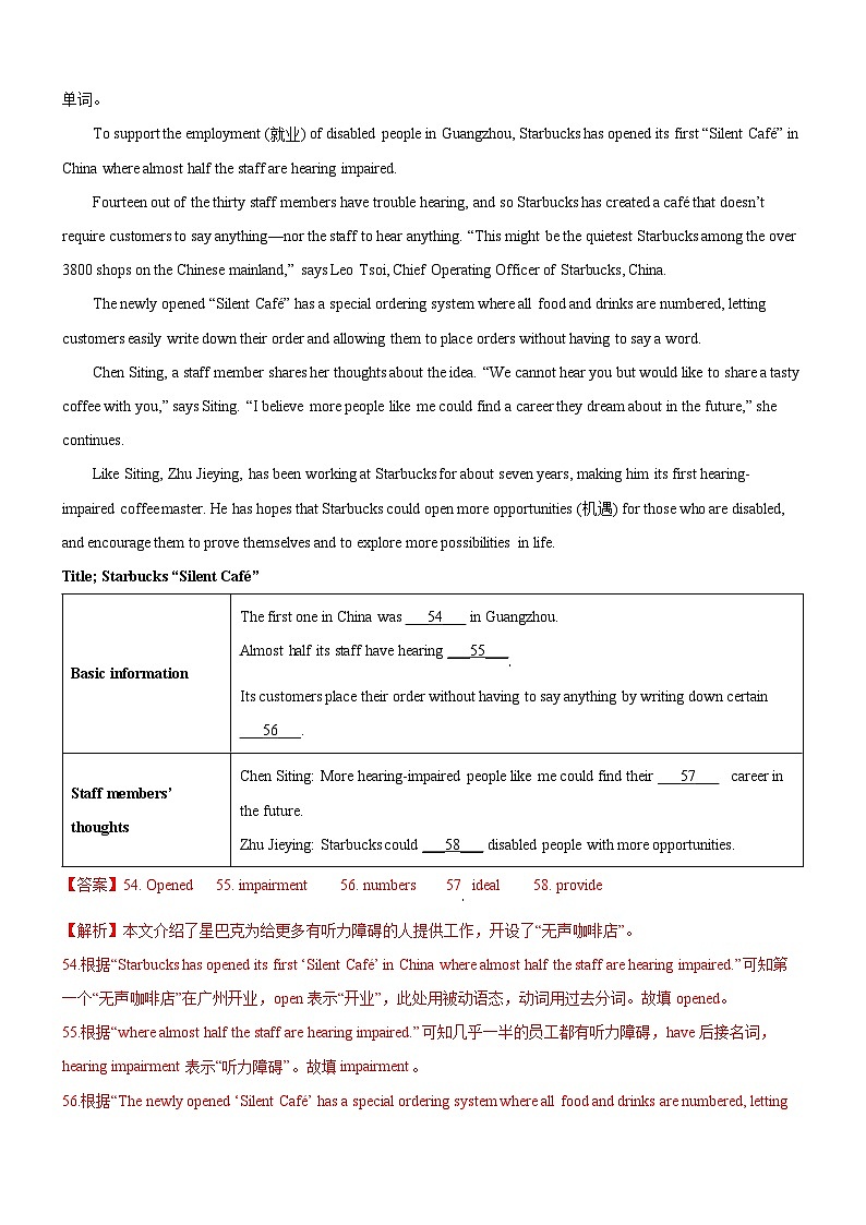 中考英语第二轮复习专题13 任务型阅读（讲练）（解析版）第3页