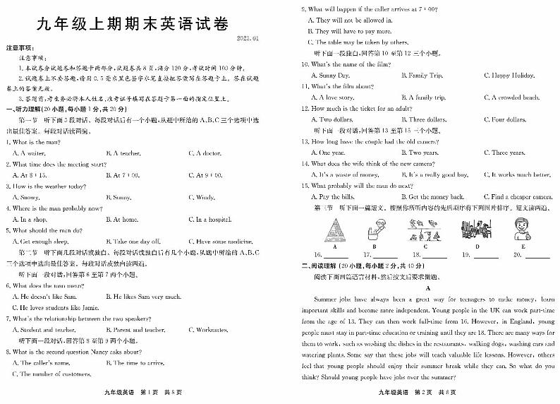 河南省新乡市辉县市2024-2025学年九年级上学期1月期末英语试题及答案第1页