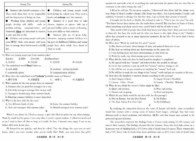 河南省新乡市辉县市2024-2025学年九年级上学期1月期末英语试题及答案第2页
