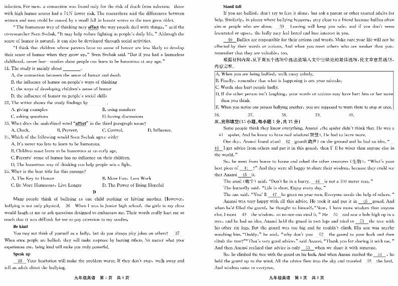 河南省新乡市辉县市2024-2025学年九年级上学期1月期末英语试题及答案第3页