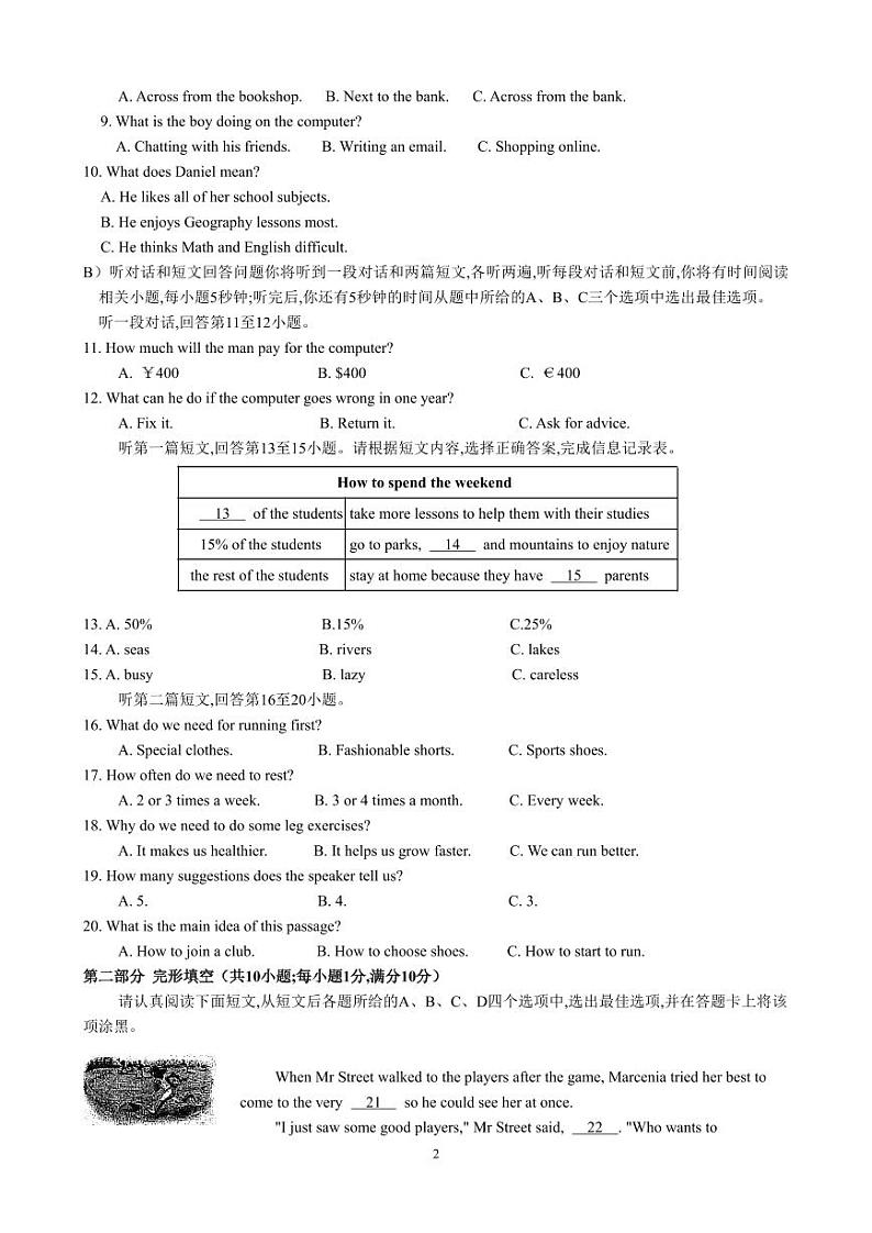 苏州市吴中、吴江、相城、高新区2024-2025学年七年级第一学期期末考试 英语试题第2页