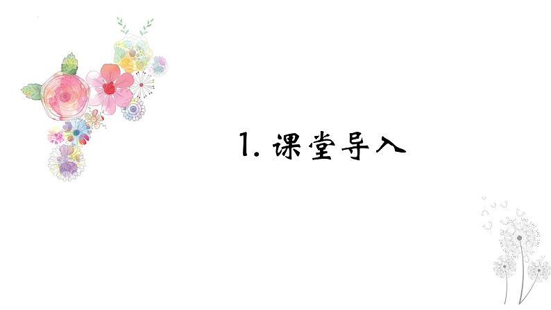 2025年中考英语二轮复习一般现在时课件第3页