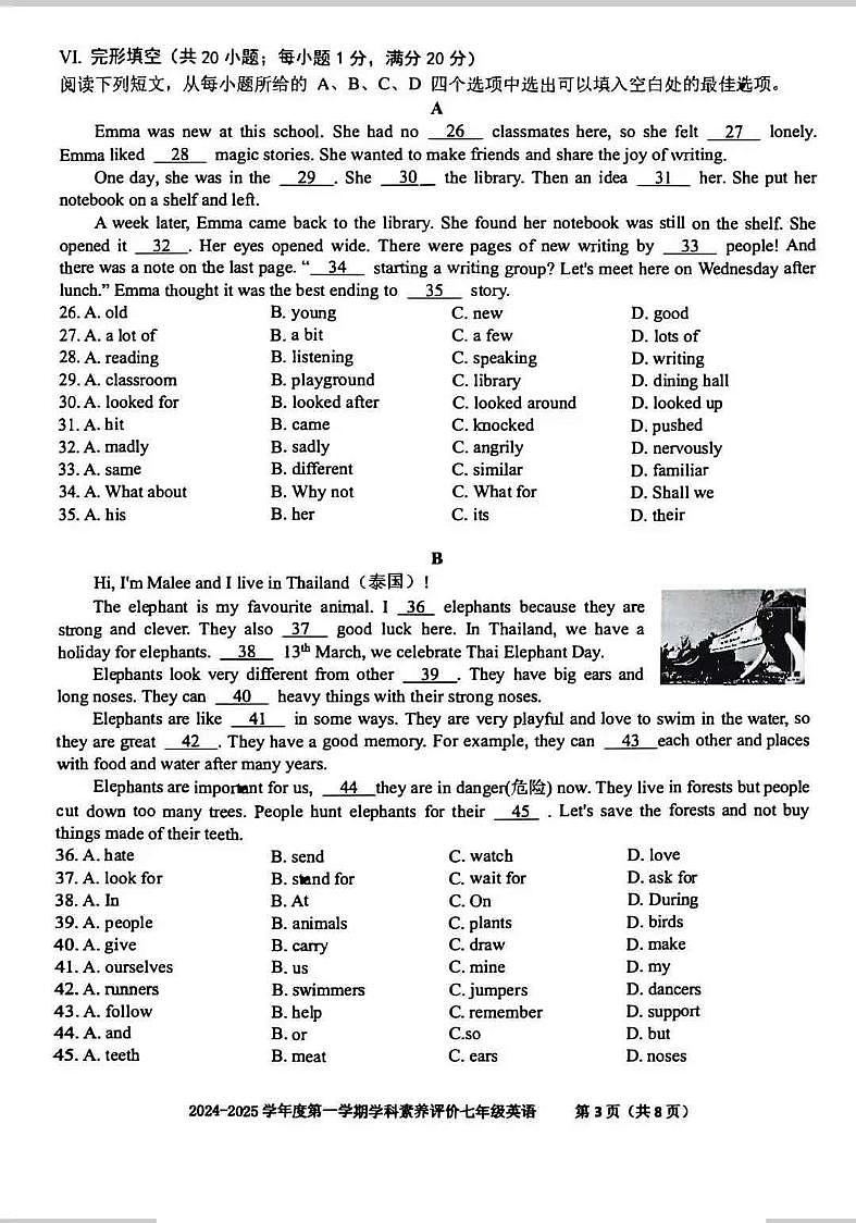 安徽省合肥市庐阳区2024--2025学年上学期七年级期末质量检测英语试卷第3页