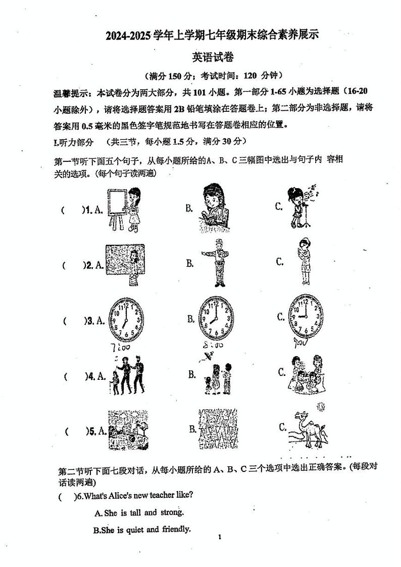 福建省莆田市秀屿区毓英中学2024-2025学年七年级上学期期末考试英语（试卷）第1页