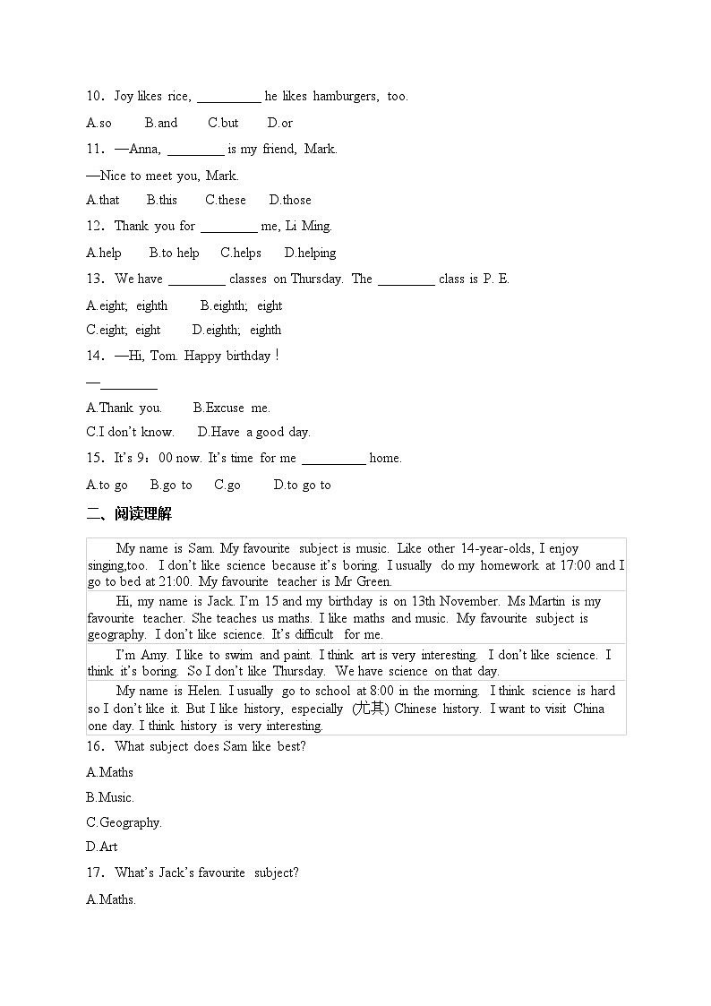 四川省雅安市2024-2025学年七年级上学期期末模拟测试（一）英语试卷(含答案)第2页