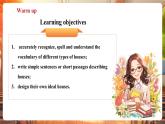 【核心素養(yǎng)優(yōu)質(zhì)課】譯林版英語七下Unit1 Home第1課時Welcome to the unit課件+同步教學設(shè)計+音頻