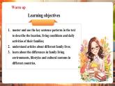 【核心素養(yǎng)優(yōu)質(zhì)課】譯林版英語七下Unit1 Home第2課時Reading課件+同步教學設(shè)計+音頻
