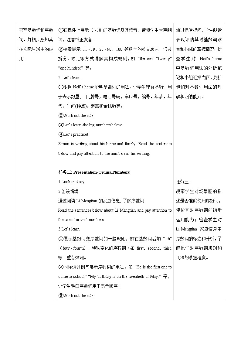 Unit 1 Home 第3课时Grammar教学设计第3页