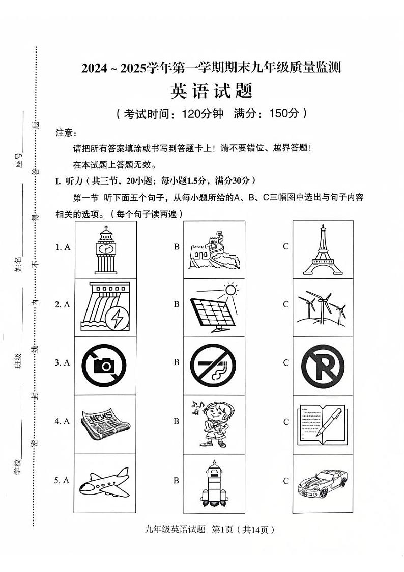 【英语试卷+答案】2024-2025学年龙岩市第一学期期末九年级质量监测第1页