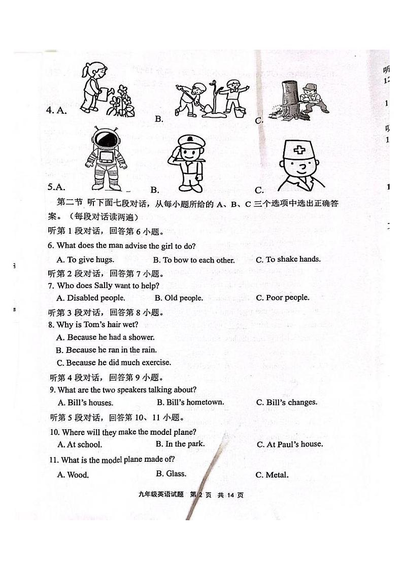 【英语试卷+答案】宁德市2024-2025学年第一学期期末质量检测第2页
