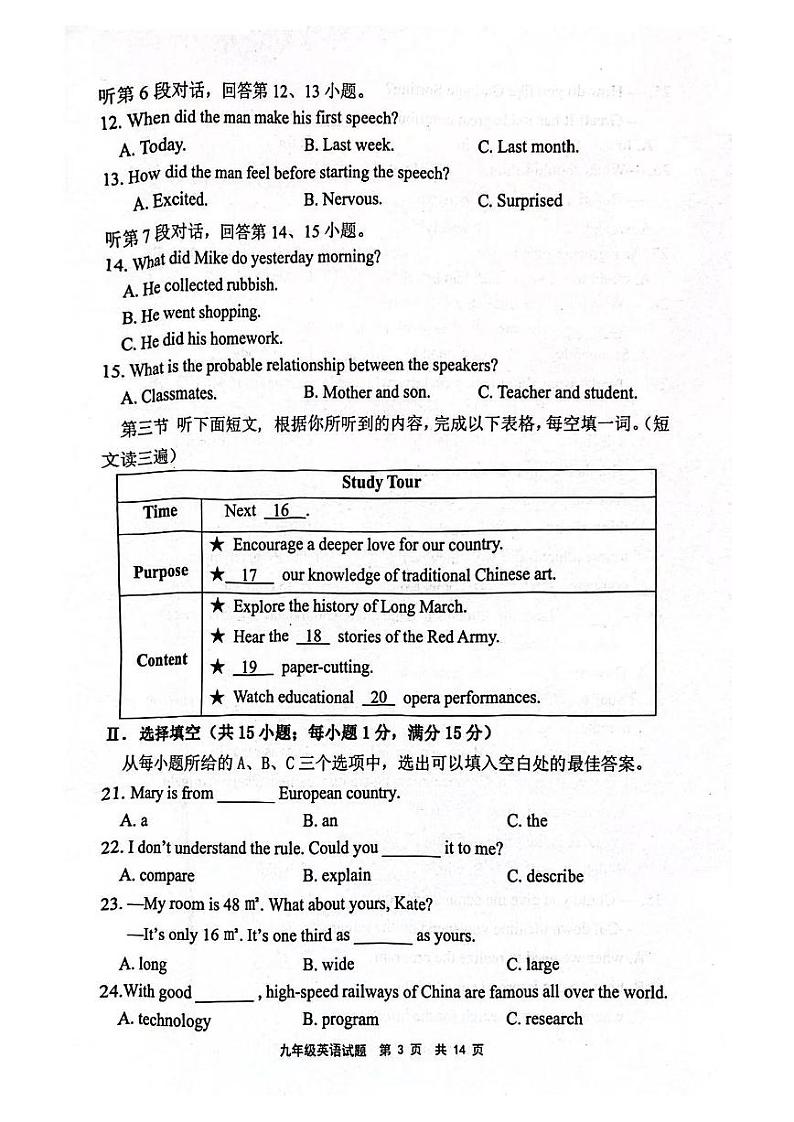 【英语试卷+答案】宁德市2024-2025学年第一学期期末质量检测第3页