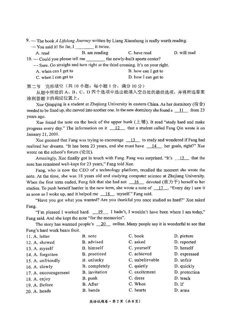 【03英语】曲靖市 2024-2025学年秋季学期期末考试九年级英语试卷（pdf原卷版）第2页