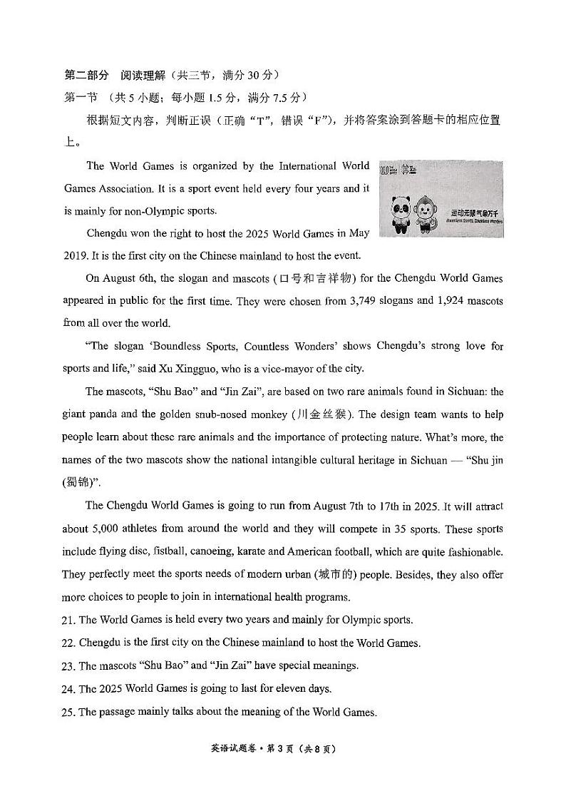 【03英语】曲靖市 2024-2025学年秋季学期期末考试九年级英语试卷（pdf原卷版）第3页