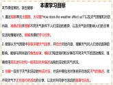 Unit 6 Rain or Shine（第1課時）Opening page-Section A（1a-1d） - 七年級英語下冊 同步教學課件+同步練習（人教版2024）