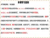 Unit 6 Rain or Shine（第2課時）Section A（Pronunciation-2a-2e） - 七年級英語下冊 同步教學課件+同步練習（人教版2024）