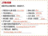 Unit 6 Rain or Shine（第2課時）Section A（Pronunciation-2a-2e） - 七年級英語下冊 同步教學課件+同步練習（人教版2024）
