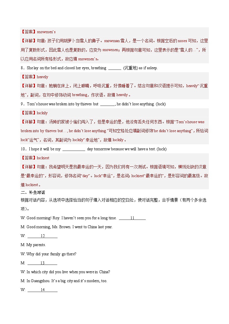 Unit 6 第2课时 Section A（2a-2e）（练习）（含答案解析）第2页