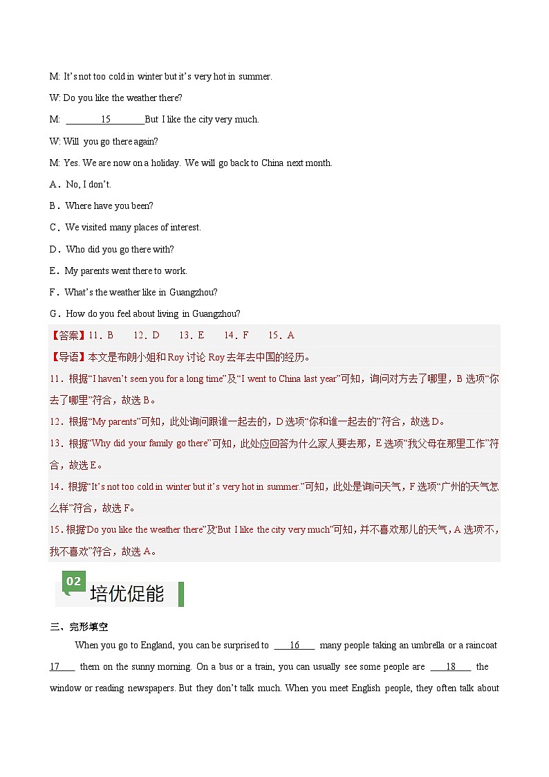 Unit 6 第2课时 Section A（2a-2e）（练习）（含答案解析）第3页