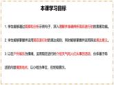 Unit 6 Rain or Shine（第3課時）Section A（Grammar Focus） - 七年級英語下冊 同步教學課件+同步練習（人教版2024）