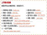Unit 6 Rain or Shine（第3課時）Section A（Grammar Focus） - 七年級英語下冊 同步教學課件+同步練習（人教版2024）