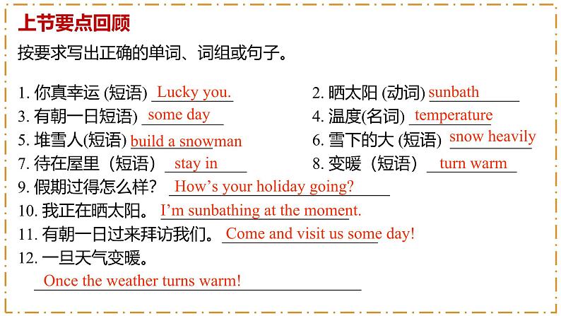 Unit 6 Rain or Shine 第3课时 Section A（Grammar Focus）第3页