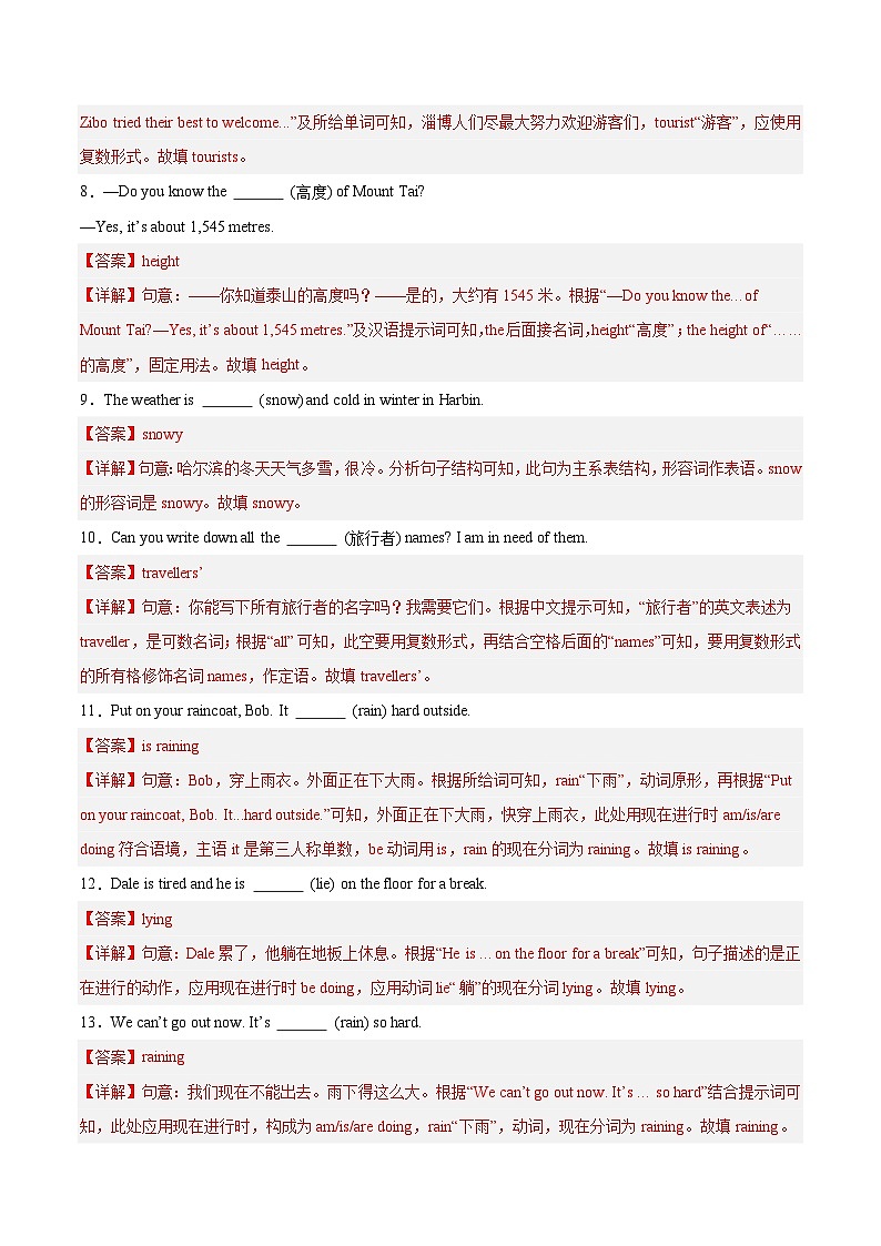 Unit 6 第3课时 Section A（Grammar Focus）（练习）（含答案解析）第2页