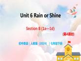 Unit 6 Rain or Shine（第4課時）Section B（1a-1d） - 七年級英語下冊 同步教學課件+同步練習（人教版2024）