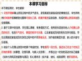 Unit 6 Rain or Shine（第4課時）Section B（1a-1d） - 七年級英語下冊 同步教學課件+同步練習（人教版2024）