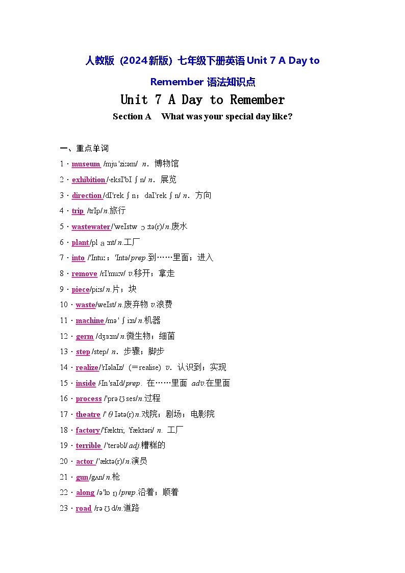 人教版（2024新版）七年级下册英语Unit 7 A Day to Remember 语法知识点第1页