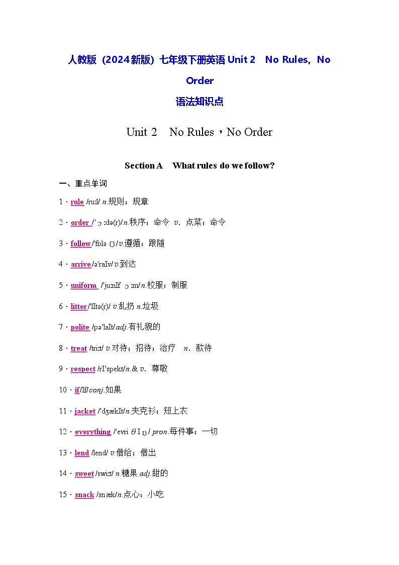 人教版（2024新版）七年级下册英语Unit 2 No Rules，No Order 语法知识点第1页
