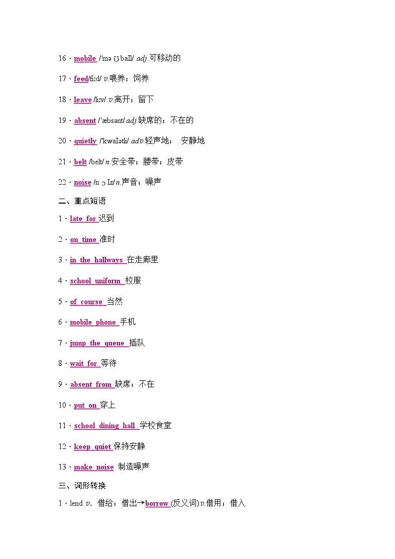 人教版（2024新版）七年级下册英语Unit 2 No Rules，No Order 语法知识点第2页