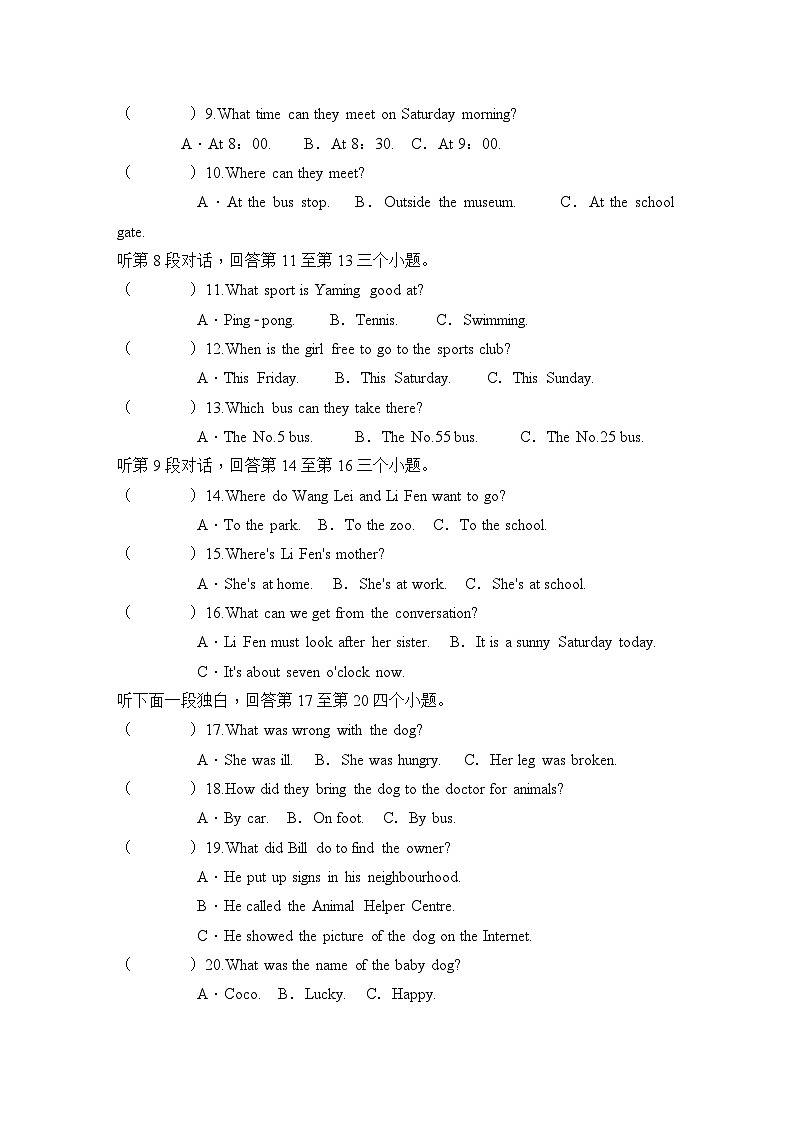 人教版（2024）七年级下册英语期末学情调研检测试卷（含答案）第2页