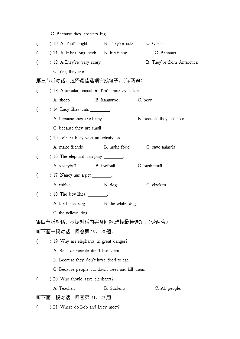 人教版（2024）七年级下册英语Unit1学情调研检测试卷（含答案）第2页