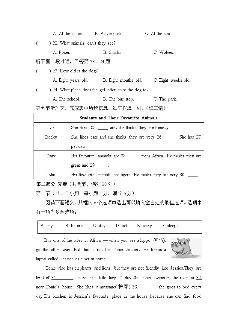 人教版（2024）七年级下册英语Unit1学情调研检测试卷（含答案）第3页