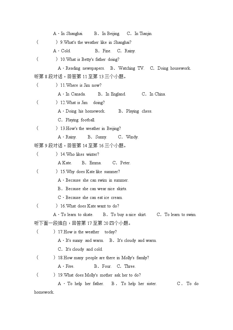 人教版（2024新版）七年级英语下册Unit 6学情评估测试卷（含答案）第2页