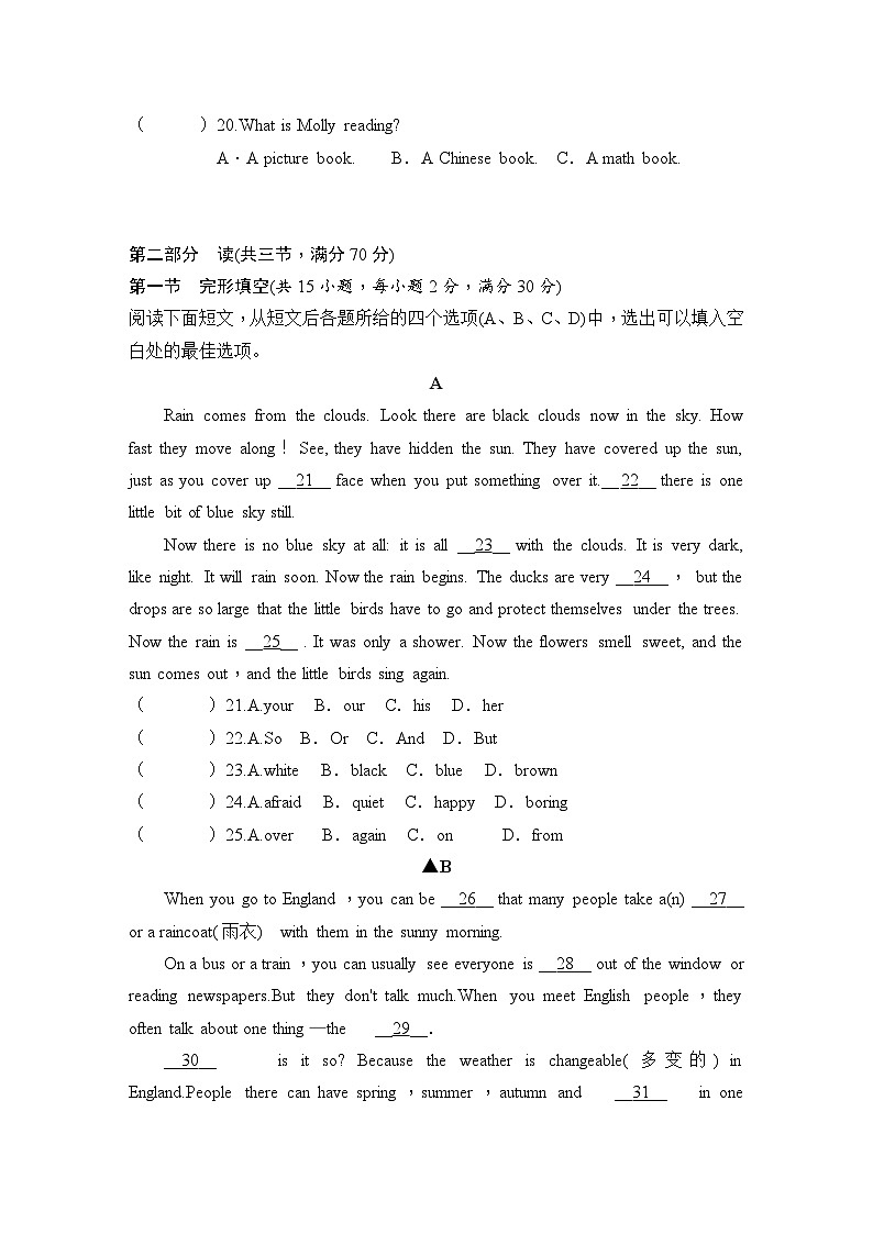 人教版（2024新版）七年级英语下册Unit 6学情评估测试卷（含答案）第3页