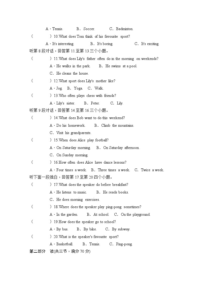 人教版（2024新版）七年级英语下册Unit 3学情评估测试卷（含答案）第2页
