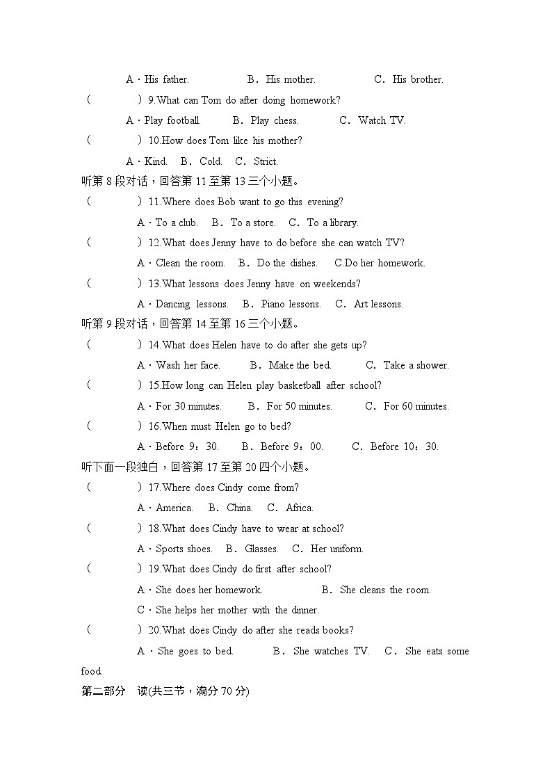 人教版（2024新版）七年级英语下册Unit 2学情评估测试卷（含答案）第2页
