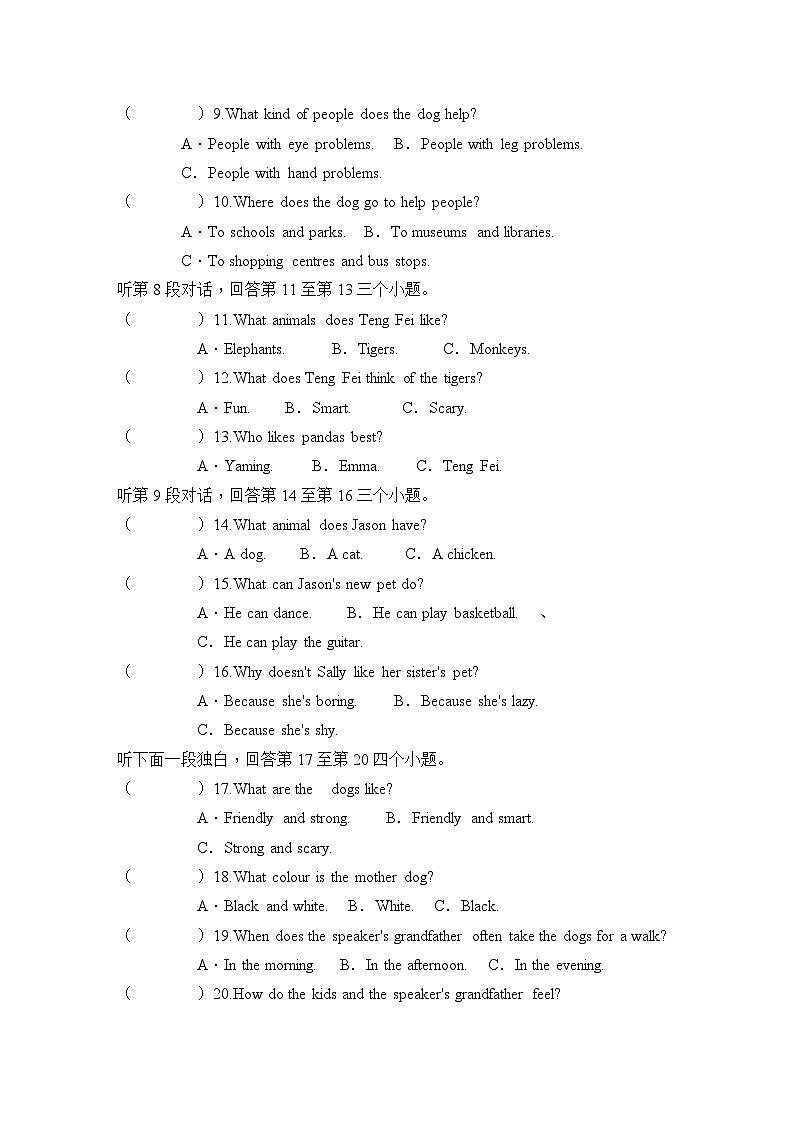 人教版（2024新版）七年级英语下册Unit 1学情评估测试卷（含答案）第2页