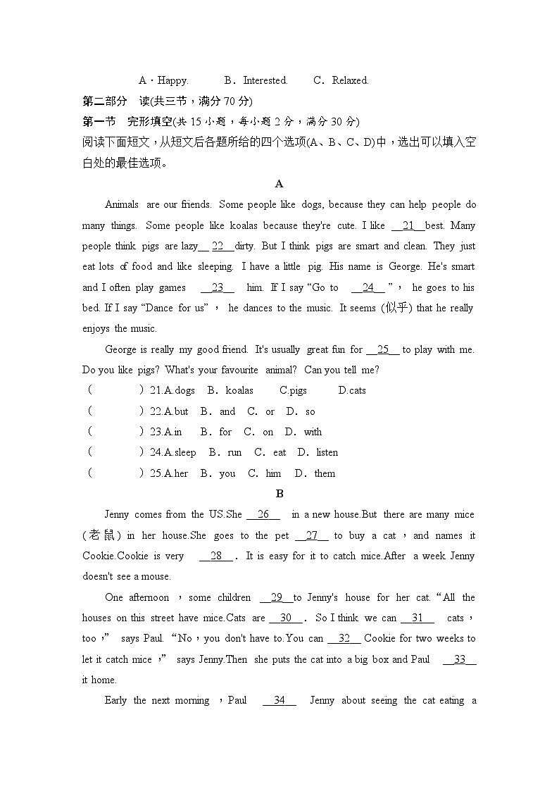人教版（2024新版）七年级英语下册Unit 1学情评估测试卷（含答案）第3页