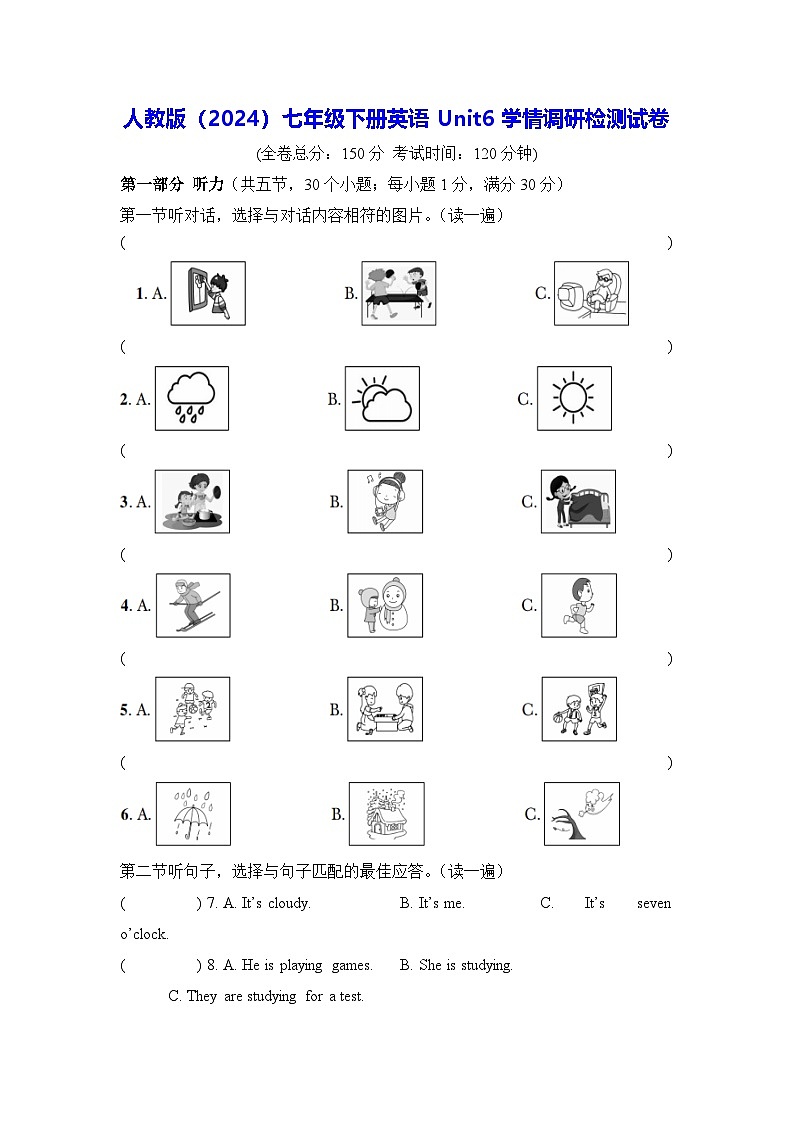 人教版（2024）七年级下册英语Unit6学情调研检测试卷（含答案）第1页