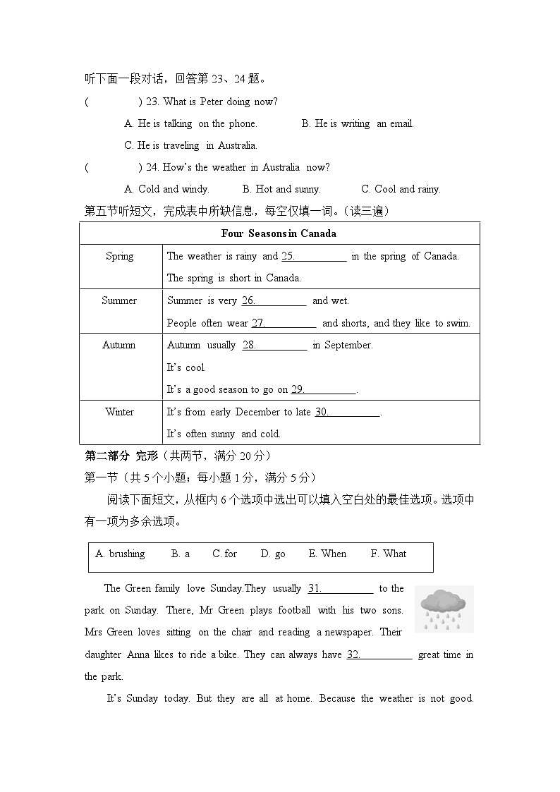 人教版（2024）七年级下册英语Unit6学情调研检测试卷（含答案）第3页