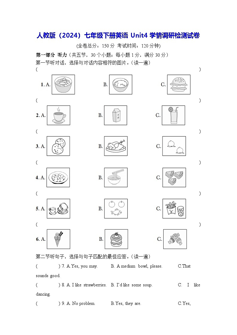 人教版（2024）七年级下册英语Unit4学情调研检测试卷（含答案）第1页