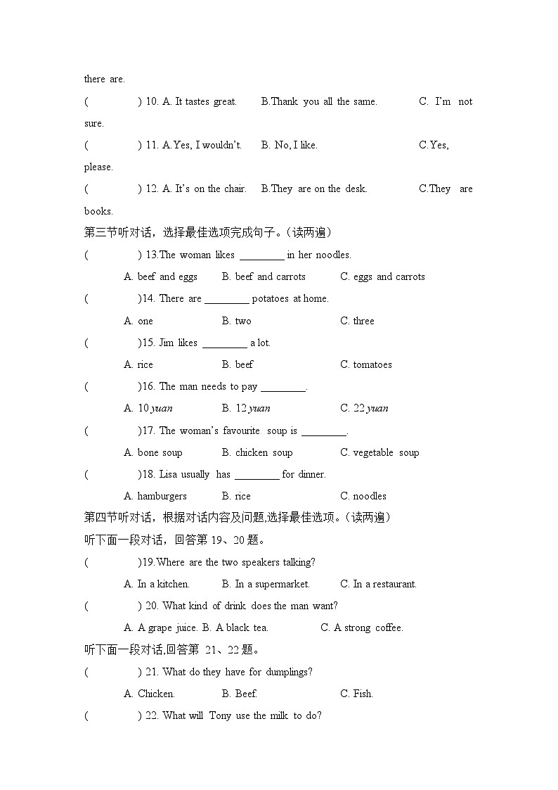 人教版（2024）七年级下册英语Unit4学情调研检测试卷（含答案）第2页