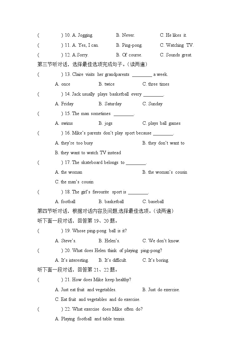 人教版（2024）七年级下册英语Unit3学情调研检测试卷（含答案）第2页