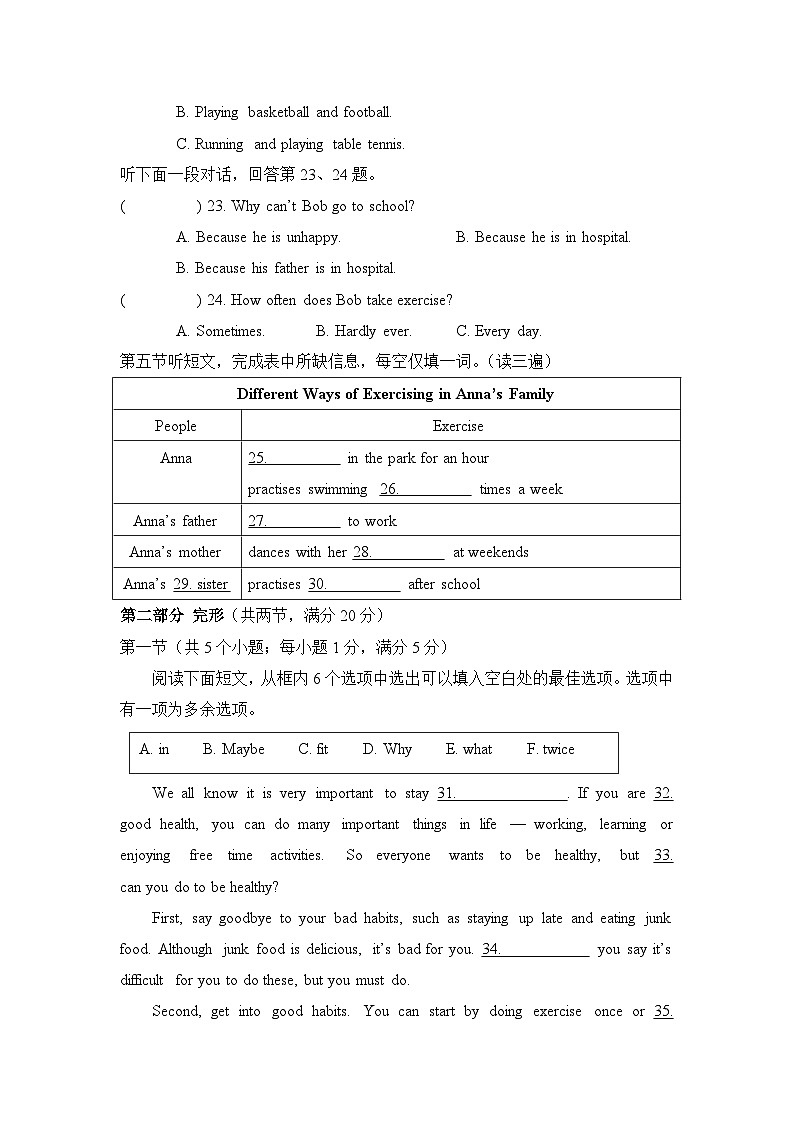 人教版（2024）七年级下册英语Unit3学情调研检测试卷（含答案）第3页