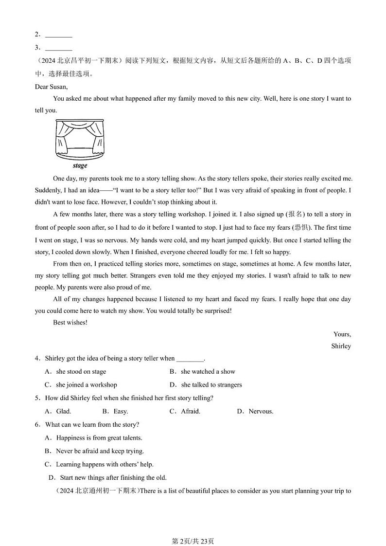2024北京初一（下）期末真题英语汇编：阅读单选AB篇第2页