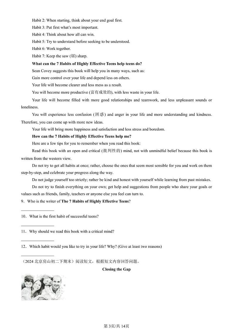2024北京初二（下）期末真题英语汇编：阅读回答问题第3页