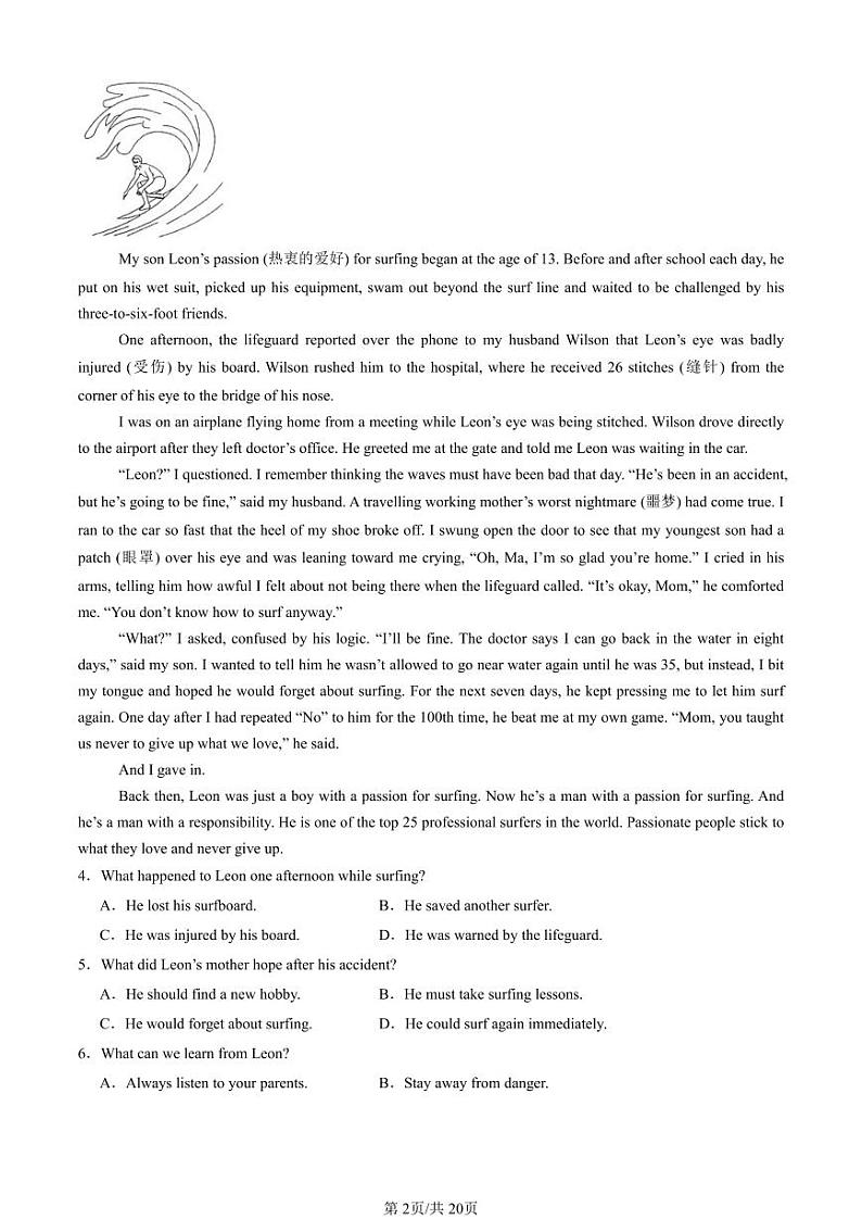 2024北京初二（下）期末真题英语汇编：阅读单选AB篇第2页